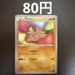 2026年最新】ウリムーの人気アイテム - メルカリ