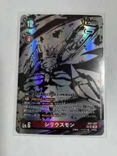 デジモンカード シリウスモン SP SR パラレル AD1-007 - メルカリ