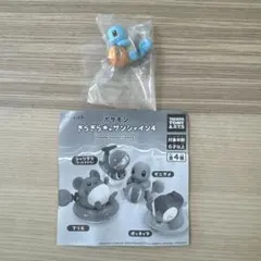 ポケモン ぎらぎら☆サンシャイン4 ゼニガメ