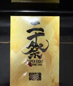 2025年最新】super eight dvdの人気アイテム - メルカリ