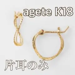 2026年最新】アガット フープピアス k18の人気アイテム - メルカリ