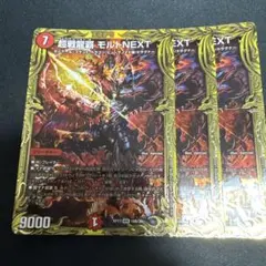 デュエマ モルトnext デッキパーツ ゲートボール モルトVERSUS - メルカリ