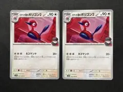 ポリゴン2 セット○ L3 頂上大激突 066/080 ポケモンカード - メルカリ