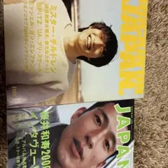 JAPAN 音楽雑誌