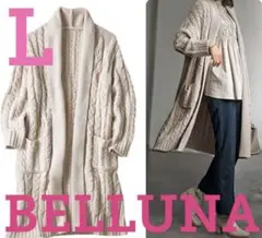 ●新品タグ付き●ベルーナ●ケーブル柄ロングカーディガン・アウターコート●Lサイズ
