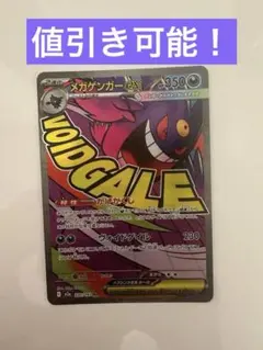 2026年最新】メガゲンガーex maの人気アイテム - メルカリ