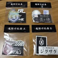 真天地開闢集団ジグザグ　龍矢　加入前　激レア　チェキ　2枚セット 真天地開闢集団ジグザグ 龍矢 加入前 激レア チェキ 2枚セット - メルカリ