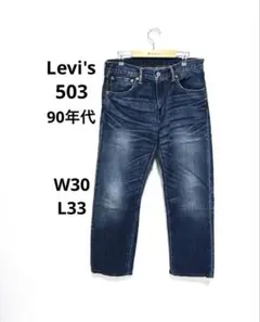 2025年最新】リーバイス503 135の人気アイテム - メルカリ