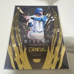 BBM 2026 北海道日本ハムファイターズ 水野達稀 GENESIS