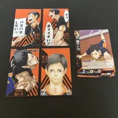 ハイキュー 縁下力 バボカ ボドゲ 5点セット