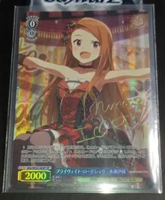 2025年最新】水瀬伊織 サインの人気アイテム - メルカリ