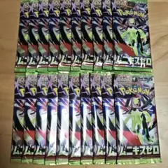 MEGA ポケモンカードゲーム ムニキスゼロ　バラパック　新品未開封 20パック