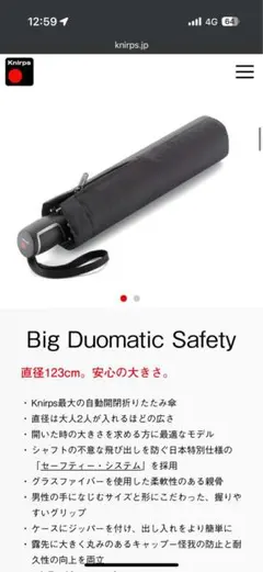 Knirps Big Duomatic Safety 折りたたみ傘のサムネイル