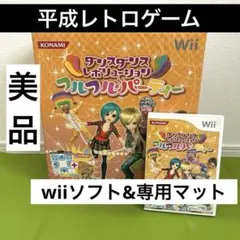 ダンスダンスレボリューション フルフルパーティー Wii ウィー KONAMI