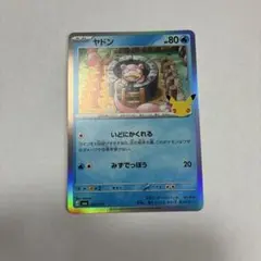 ポケモンカード ヤドン 010/103