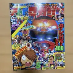 コミックボンボン　1998年 6月号（付録付き） コミックボンボン 1998年 6月号（付録付き） - メルカリ