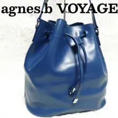 アニエスベー VOYAGE 巾着型 ショルダーバッグ ネイビー レザー 本革
