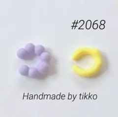 イヤーカフ　#2068 イエロー　パープル