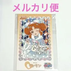 ひみつのアイプリ ブロマイド風ステッカー リンリン