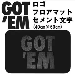 GOT'EM ロゴ　フロアマット　ブラック×セメント柄のサムネイル