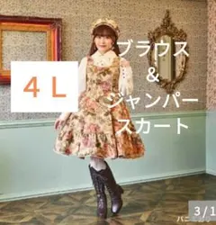 ノエルドメモワール　ジャンパースカート　くる実　しまむら　クラロリ　ブラウス