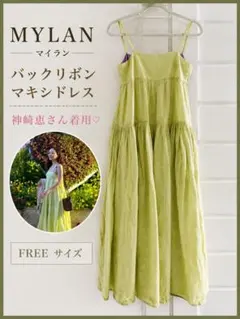 MYLAN マイラン バックリボン マキシドレス 神崎恵さん着用 MYLAN マイラン バックリボン マキシドレス 神崎恵さん着用 - メルカリ