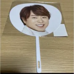 嵐 櫻井翔 ミニうちわ  ARASHI anniversary tour 第1弾