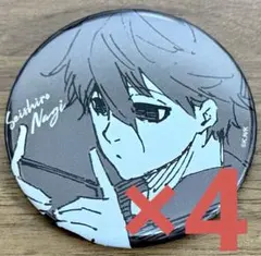 凪 シークレットメタル 缶バッジ 4個