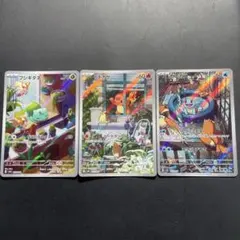 【特価】御三家SVG スペシャルデッキセットex フシギダネ,ヒトカゲ,ゼニガメ