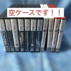 Nintendo DS/3DS 空ケース まとめ売り