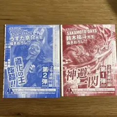 ワンピースカード Vジャンプ付録カード 2枚セット - メルカリ