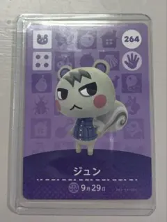 あつ森 amiibo ジュン