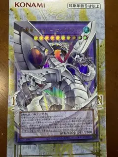 2026年最新】遊戯王 終撃竜-サイバー・エンド・ドラゴン LOCRの人気