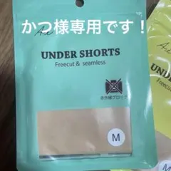 三愛　水着用下着　アンダーショーツ　赤外線ブロック　緑色のみ