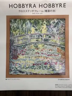 ホビーラホビーレ クロスステッチ 尾形光琳 燕子花図 - メルカリ