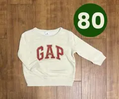 GAP トレーナー 12-18ヶ月 80センチ