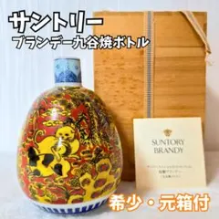 ⭐︎Super NIKKA WHISKY 有田焼 九州古地図ボトル ウイスキー Super Nikka Whisky 有田焼 九州古地図ボトル - メルカリ