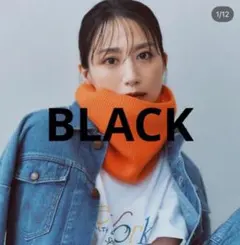 【新品未使用】FORME 東原亜希 2025AW ネックウォーマ