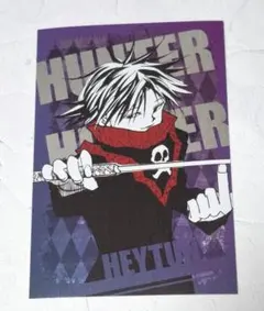 フェイタン　ハンターハンター　ポストカード HUNTER × HUNTER ポストカードコレクション フェイタン - メルカリ