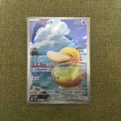 コダック AR MEGA ハイクラスパック MEGAドリームex 199/193