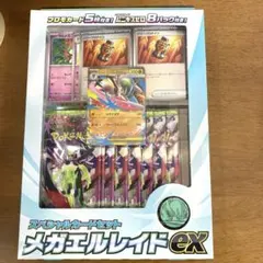 新品未使用未開封　スペシャルカードセット　メガエルレイドex ムニキスゼロ