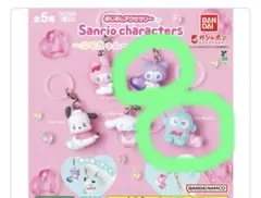 めじるしアクセサリー サンリオキャラクターズ～エモきゅん～ パステルカラーver