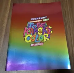 ジャニーズWEST WESTꓸ パンフレット 翔べ関西から