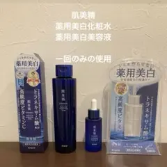 肌美精 薬用美白化粧水 薬用美白美容液　セットトラネキサム酸　ビタミンC シミのサムネイル
