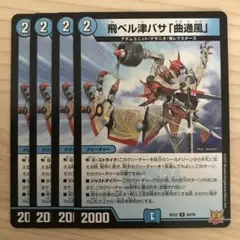 2026年最新】飛ベル津バサの人気アイテム - メルカリ