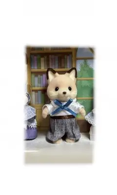 シルバニア　キツネ　男の子　1体