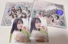 OCHA NORMA 通常盤A.B 筒井澪心トレカ付き