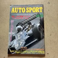 アイルトンセナ　ポスター　AUTO SPORT AUTOSPORT 61号 アイルトンセナ特集 メモリアルポスター付き - メルカリ
