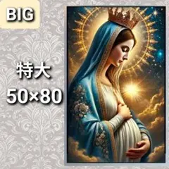 ダイヤモンドアート　制作キット特大