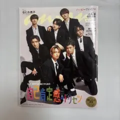 anan なにわ男子